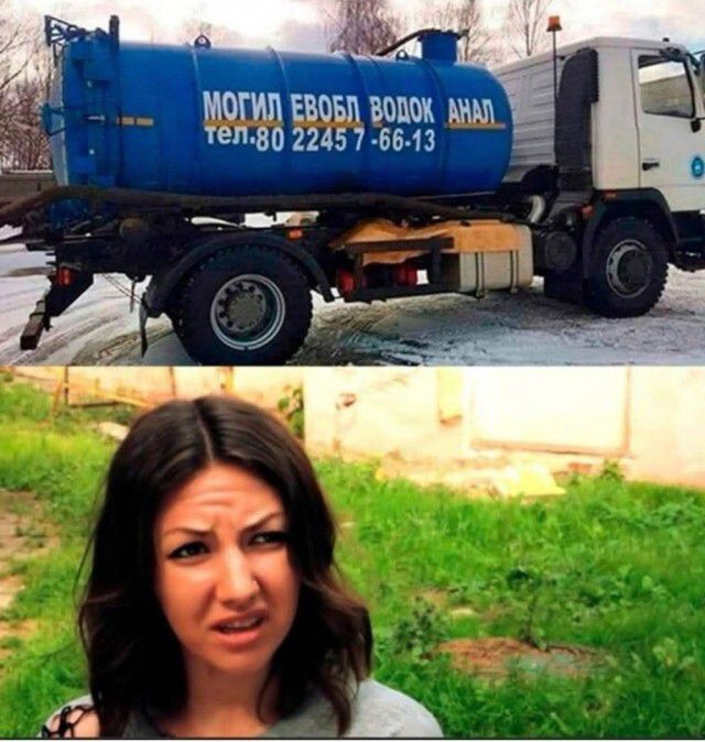 МОГИЛ ЕВОБЛ ВОДОК АНАЛ тел.80 2245 7 -66-13. Женщина с выражением отвращения/недоумения.