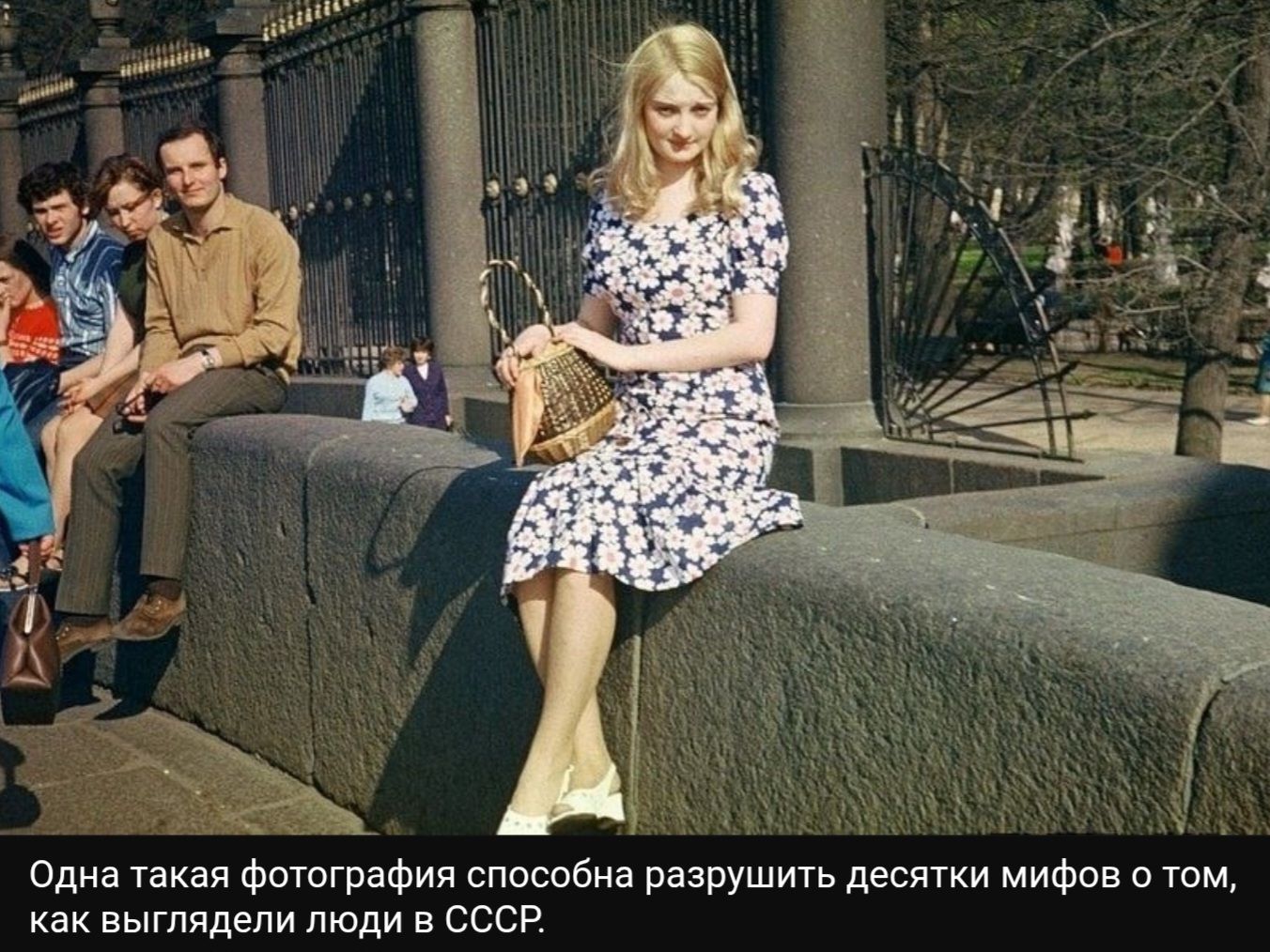 Одна такая фотография способна разрушить десятки мифов о том, как выглядели люди в СССР.