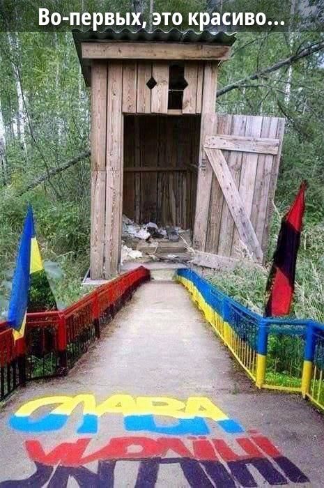 Во-первых, это красиво... СЛАВА УКРАИНЕ