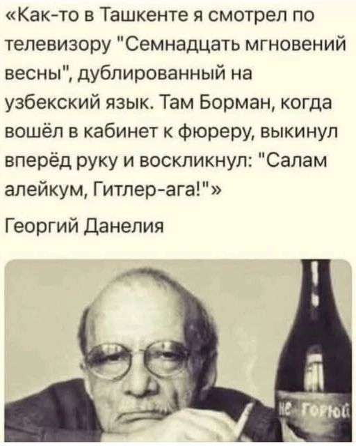 «Как-то в Ташкенте я смотрел по телевизору 