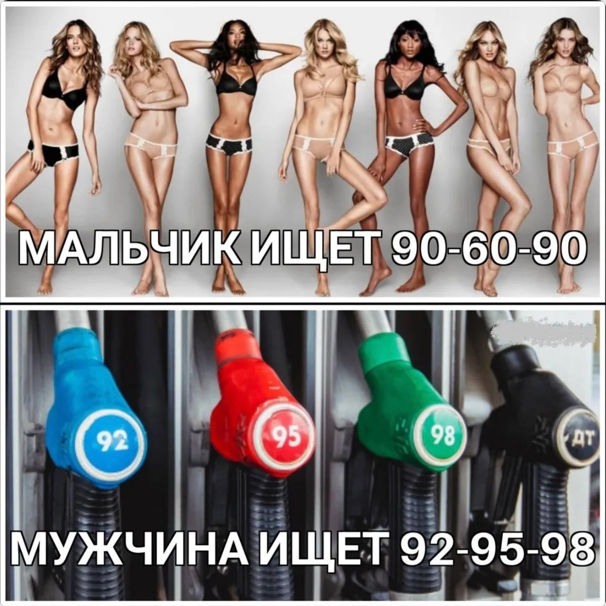 МАЛЬЧИК ИЩЕТ 90-60-90 МУЖЧИНА ИЩЕТ 92-95-98