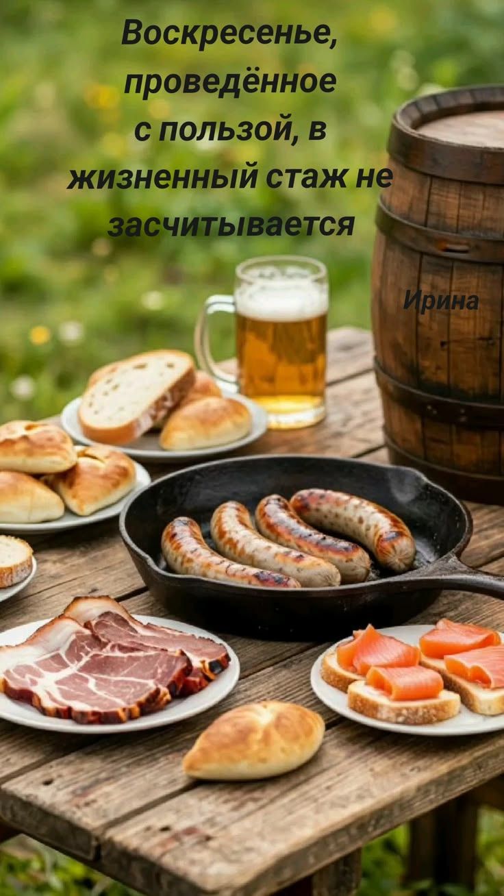Воскресенье, проведённое с пользой, в жизненный стаж не засчитывается Ирина
