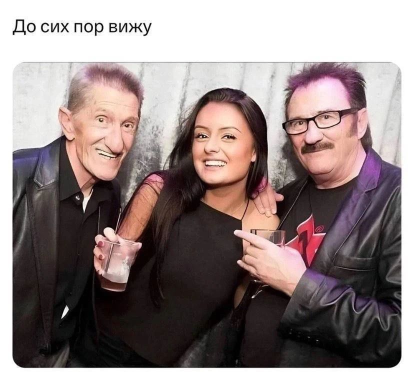 До сих пор вижу