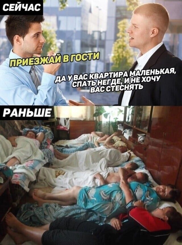 СЕЙЧАС ПРИЕЗЖАЙ В ГОСТИ ДА У ВАС КВАРТИРА МАЛЕНЬКАЯ, СПАТЬ НЕГДЕ, И НЕ ХОЧУ ВАС СТЕСНЯТЬ РАНЬШЕ