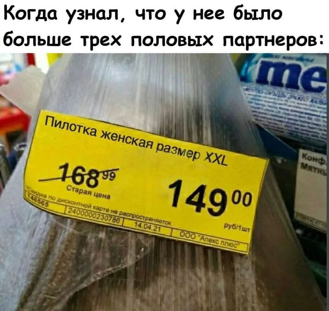 Когда узнал, что у нее было больше трех половых партнеров: Пилотка женская размер XXL 168.99 Старая цена 149.00