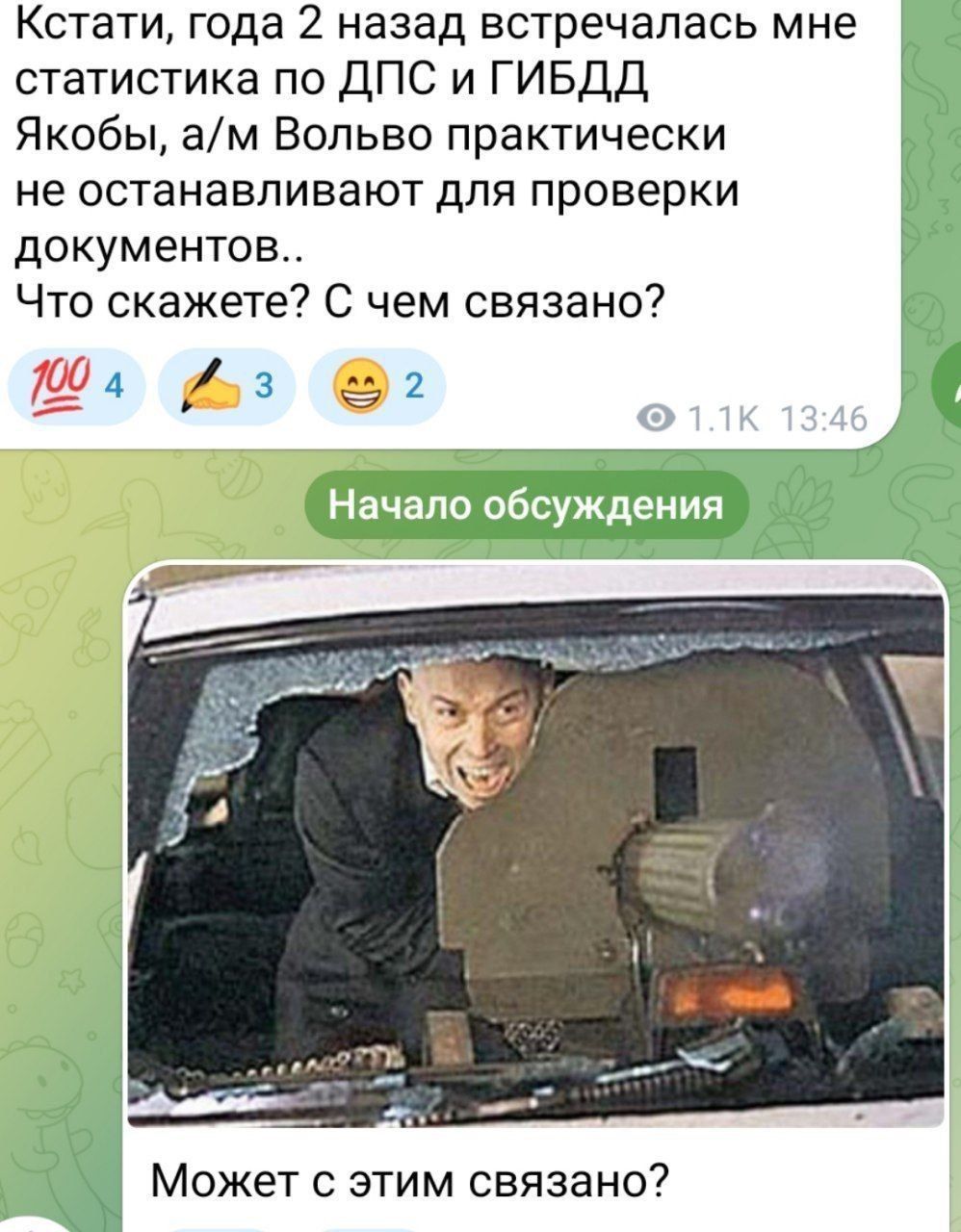 Кстати, года 2 назад встречалась мне статистика по ДПС и ГИБДД. Якобы, а/м Вольво практически не останавливают для проверки документов.. Что скажете? С чем связано? Начало обсуждения Может с этим связано?