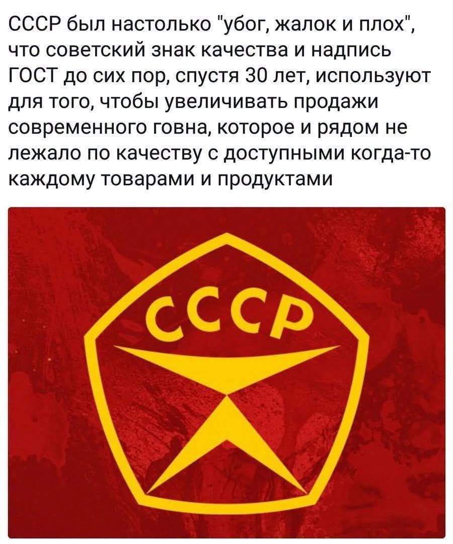 СССР был настолько 