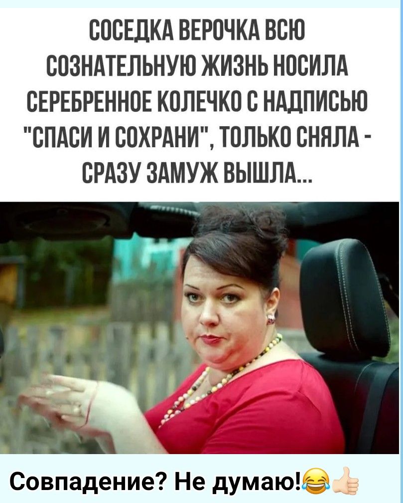 СОСЕДКА ВЕРОЧКА ВСЮ СОЗНАТЕЛЬНУЮ ЖИЗНЬ НОСИЛА СЕРЕБРЯННОЕ КОЛЕЧКО С НАДПИСЬЮ 