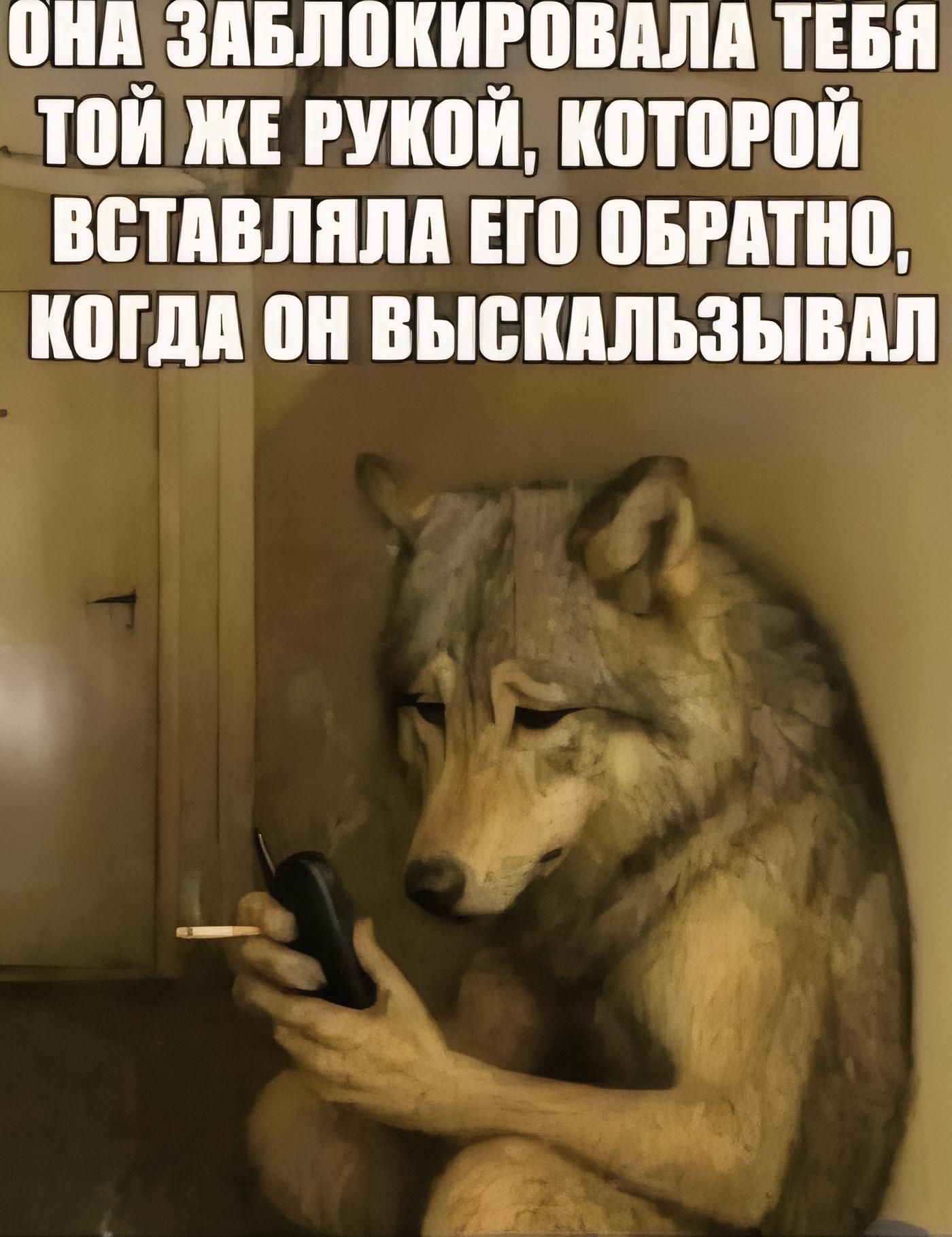 ОНА ЗАБЛОКИРОВАЛА ТЕБЯ ТОЙ ЖЕ РУКОЙ, КОТОРОЙ ВСТАВЛЯЛА ЕГО ОБРАТНО, КОГДА ОН ВЫСКАЛЬЗЫВАЛ