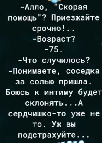 Алло, 