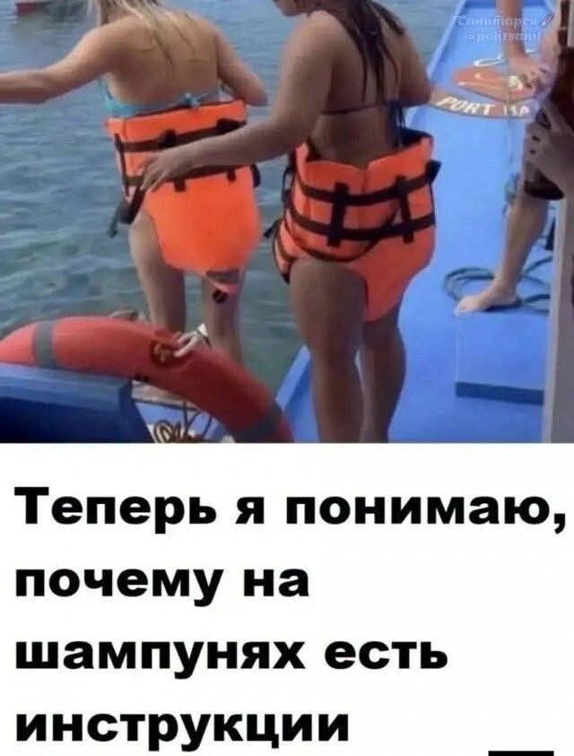 Теперь я понимаю, почему на шампунях есть инструкции