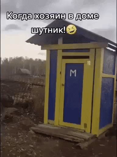 Когда хозяин в доме шутник! 😂