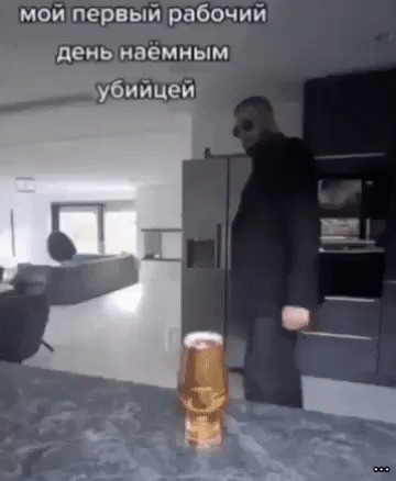 мой первый рабочий день наёмным убийцей