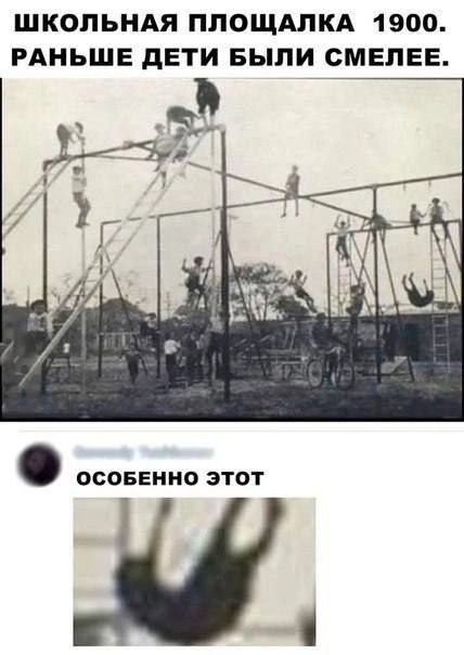 ШКОЛЬНАЯ ПЛОЩАДКА 1900. РАНЬШЕ ДЕТИ БЫЛИ СМЕЛЕЕ. ОСОБЕННО ЭТОТ