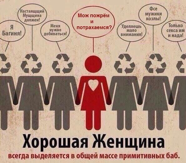 Я Багиня! Настоящий мужчина должен! Меня нужно добиваться! Мож пожрём и потрахаемся? Уделяешь мало внимания! Все мужики козлы! Только секса им и нада! Хорошая Женщина всегда выделяется в общей массе примитивных баб.