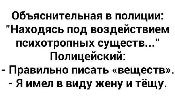 Объяснительная в полиции: 