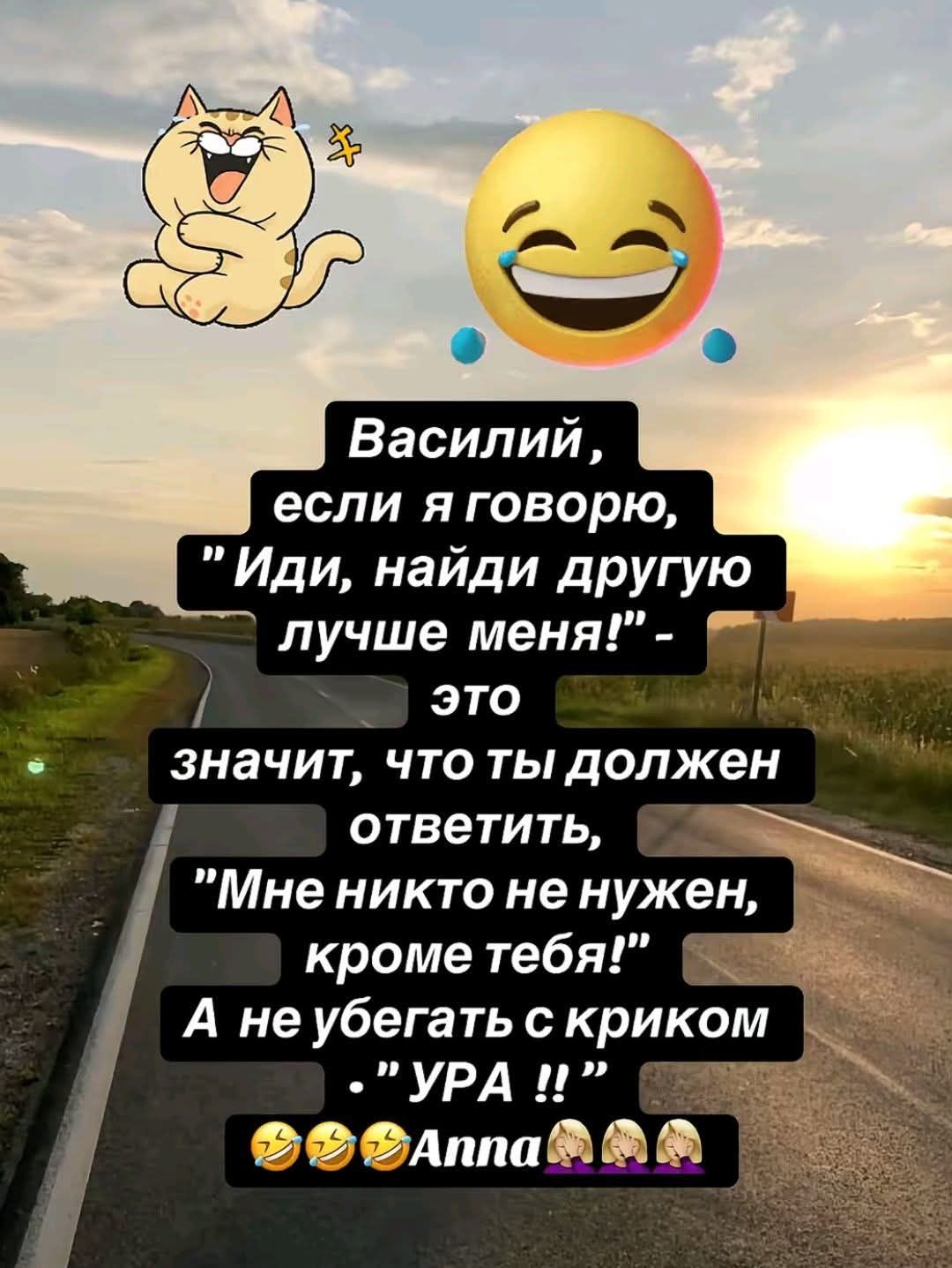 Василий, если я говорю, 