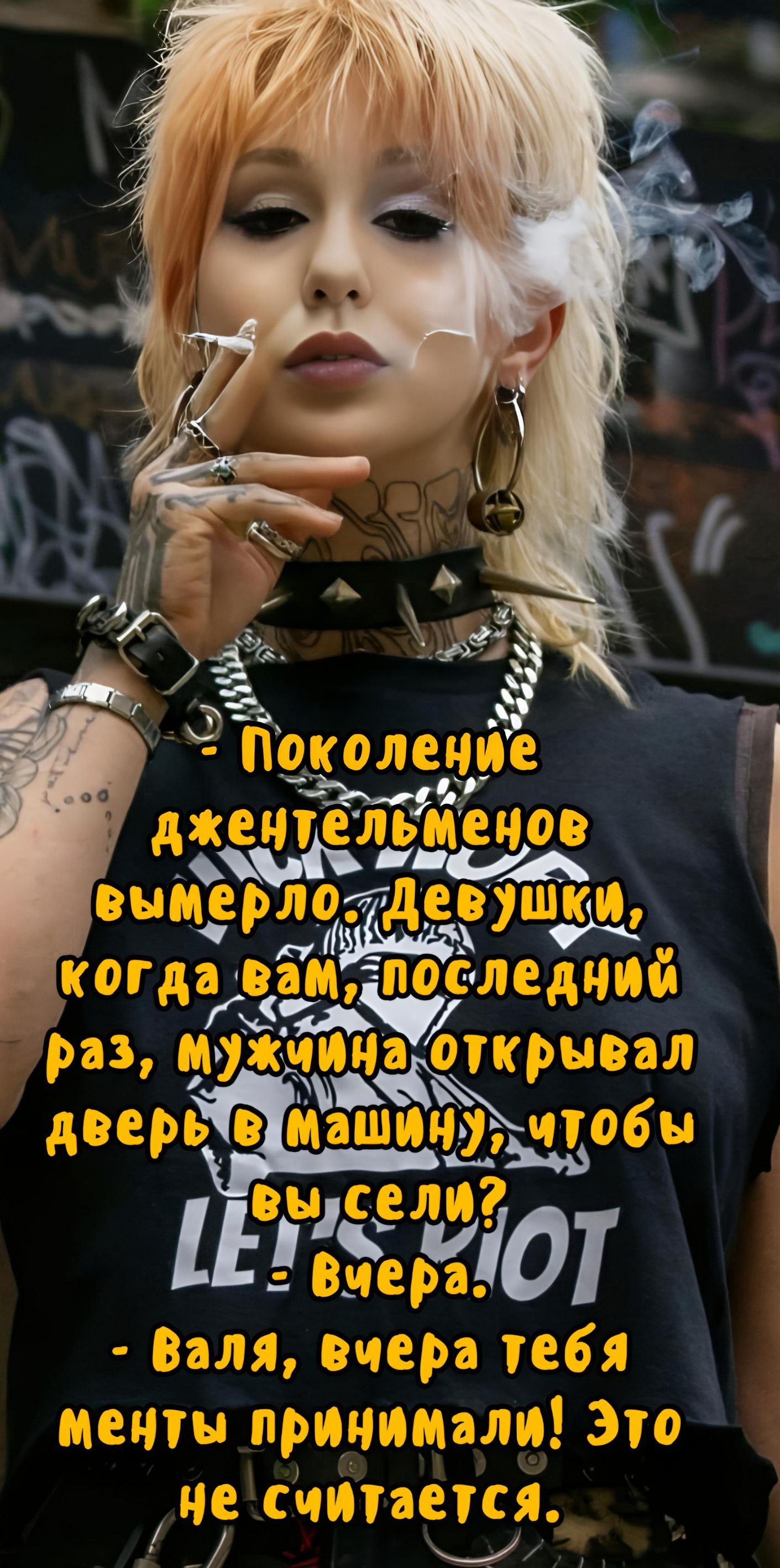 Поколение джентльменов вымерло. Девушки, когда вам, последний раз, мужчина открывал дверь в машину, чтобы вы сели? - Вчера. - Валя, вчера тебя менты принимали! Это не считается.