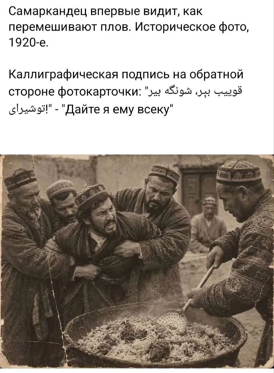 Самаркандец впервые видит, как перемешивают плов. Историческое фото, 1920-е. Каллиграфическая подпись на обратной стороне фотокарточки: 