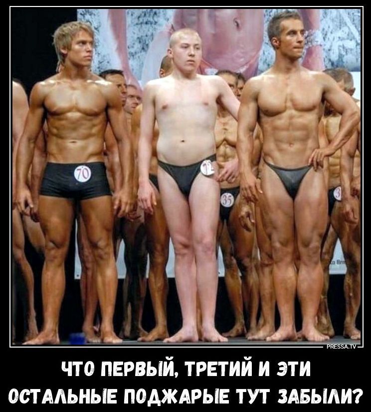 ЧТО ПЕРВЫЙ, ТРЕТИЙ И ЭТИ ОСТАЛЬНЫЕ ПОДЖАРЫЕ ТУТ ЗАБЫЛИ?