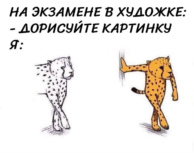 НА ЭКЗАМЕНЕ В ХУДОЖКЕ: - ДОРИСУЙТЕ КАРТИНКУ Я: