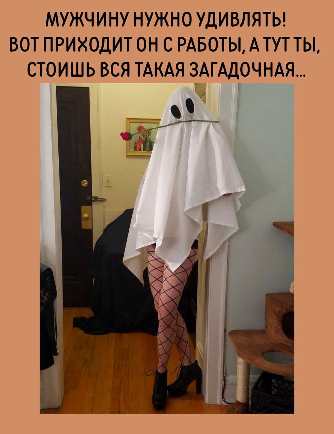 МУЖЧИНУ НУЖНО УДИВЛЯТЬ! ВОТ ПРИХОДИТ ОН С РАБОТЫ, А ТУТ ТЫ, СТОИШЬ ВСЯ ТАКАЯ ЗАГАДОЧНАЯ...
