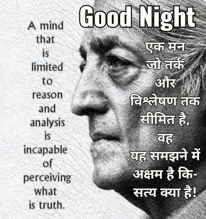 A mind that is limited to reason and analysis is incapable of perceiving what is truth