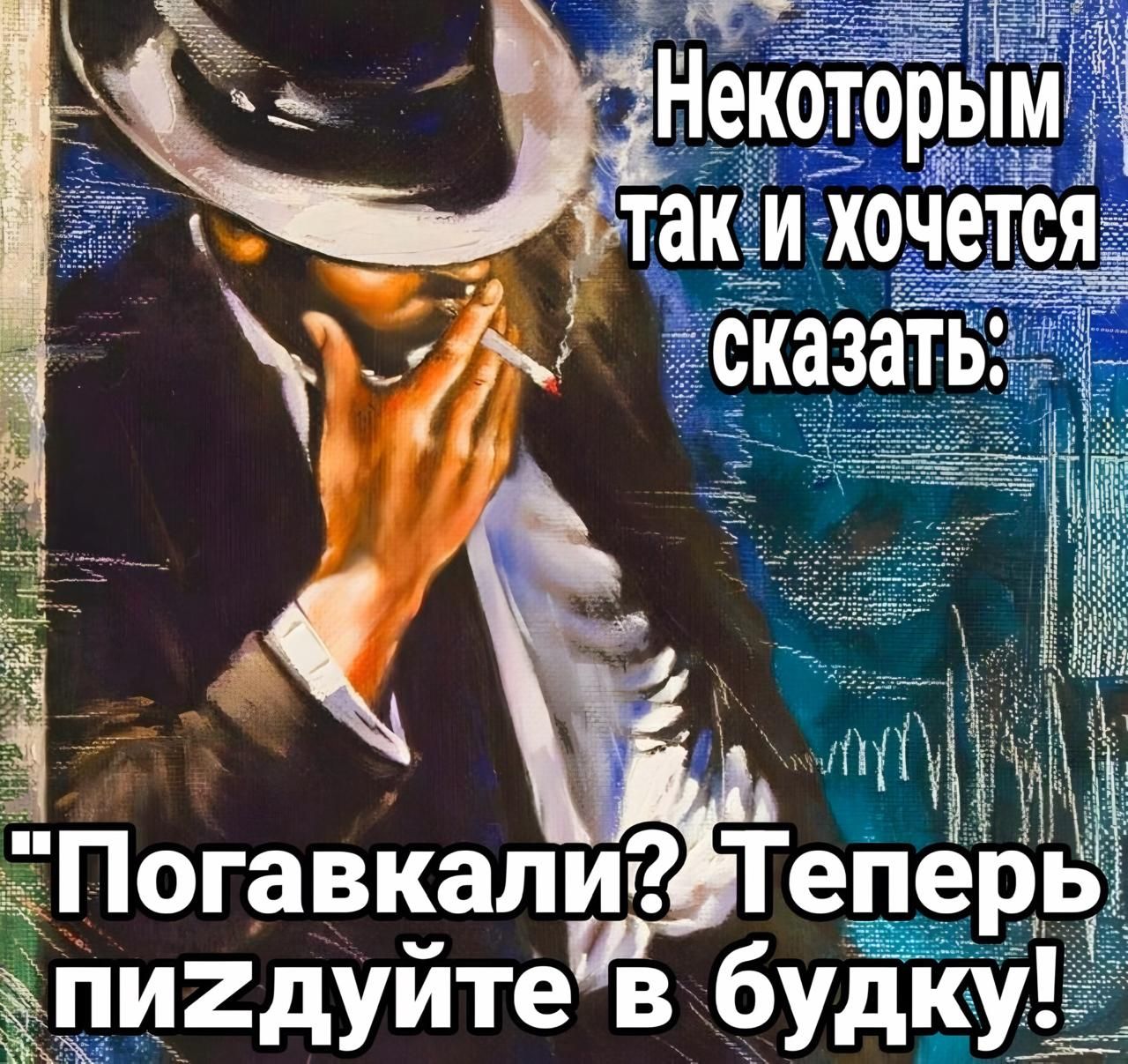 Погавкалих Тепер