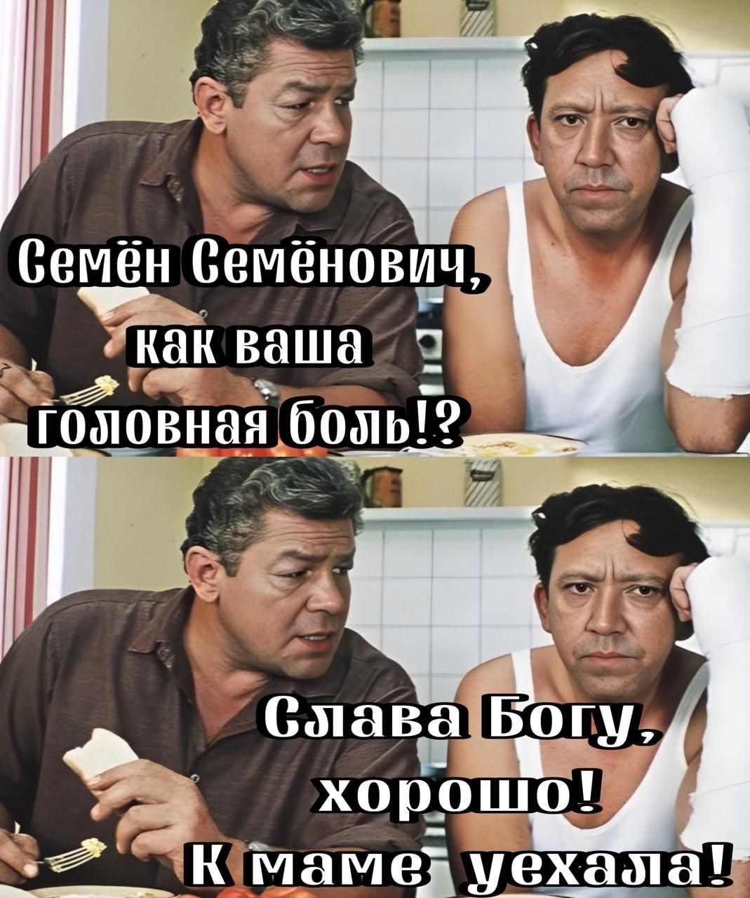 как ваша _ ча головная божь