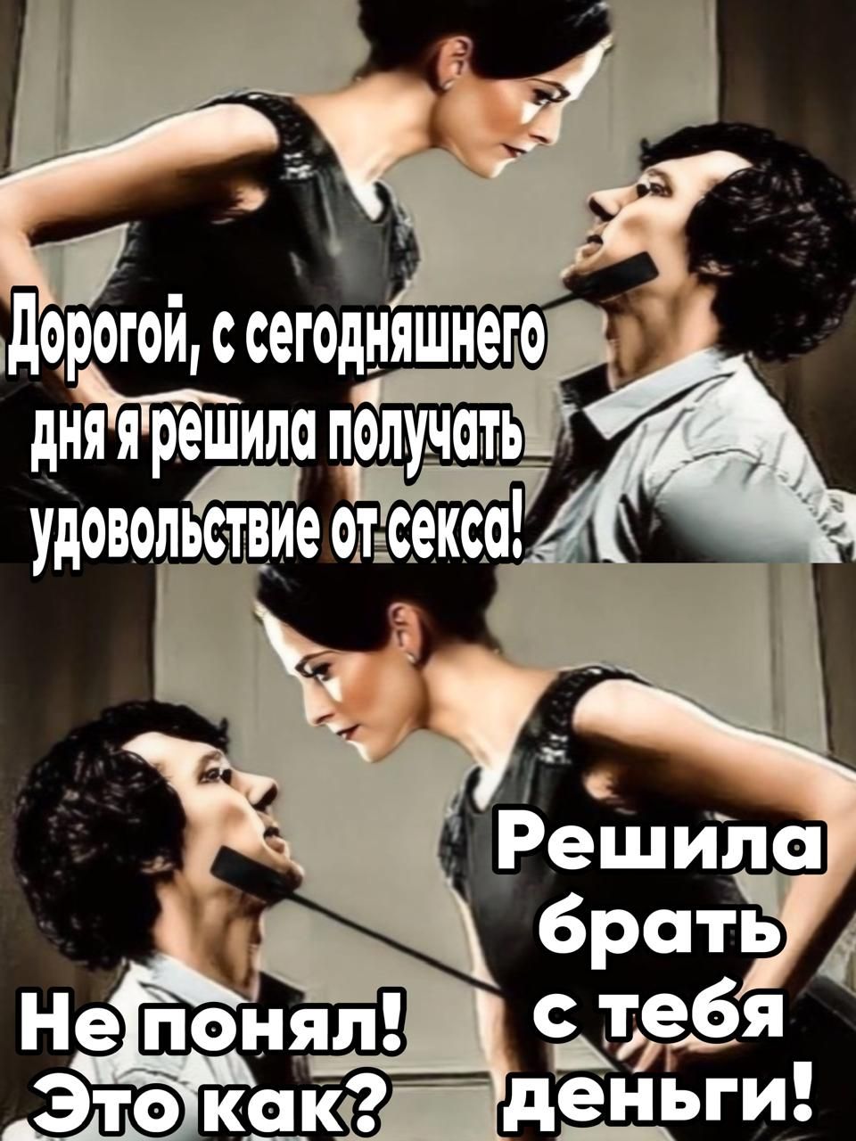Дня я решила получать удоволЬствие тЕеКСО
