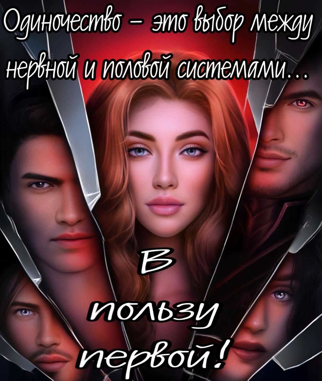 Одиноиетгдо Это в0р л мек_у н нои И ИСЛОВОЙ системими 33 о ПИолЛЬЗ 1 И