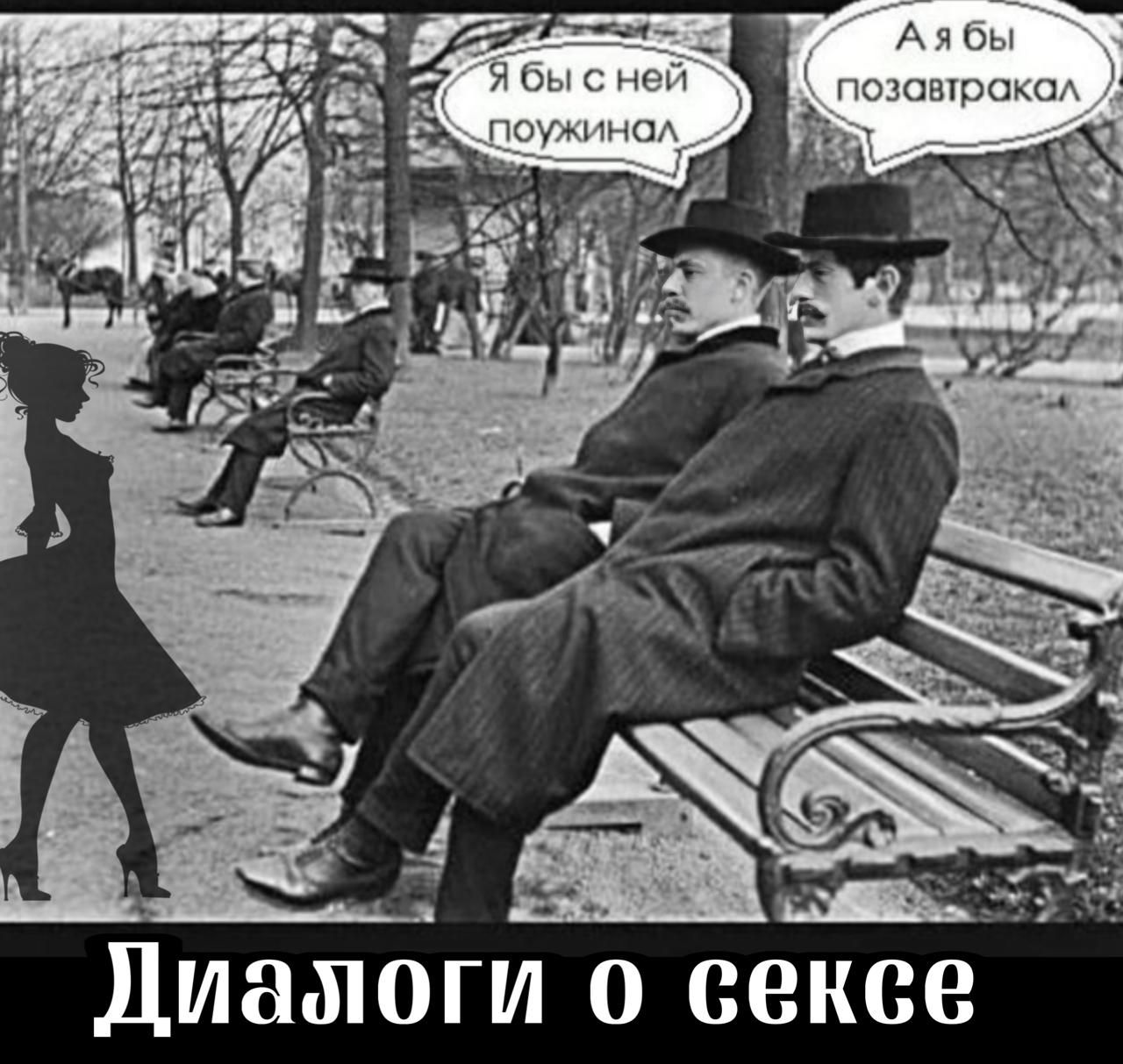 Диамлоги о с 9а ексе