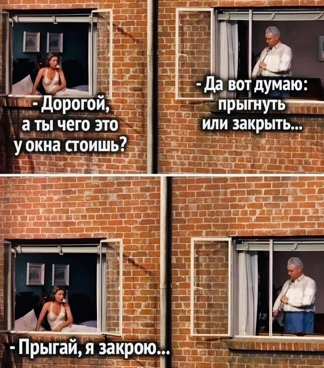 О оее т юН да_зотддумёю Прыгаи я закрою