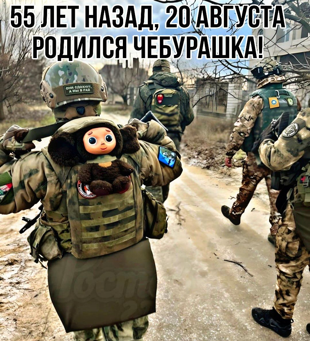 55 ЛЕТ НАЗАД 20АВТУСТА