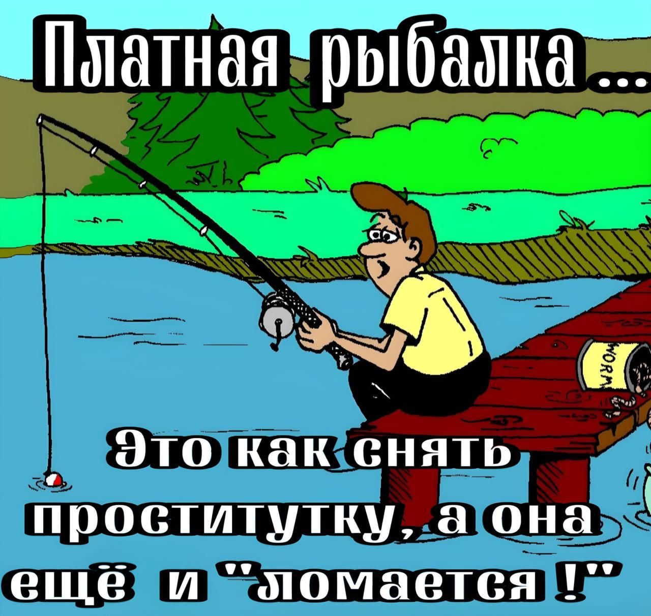 _ Ъ Этокакснять Щ проституткуа она ещейикломается
