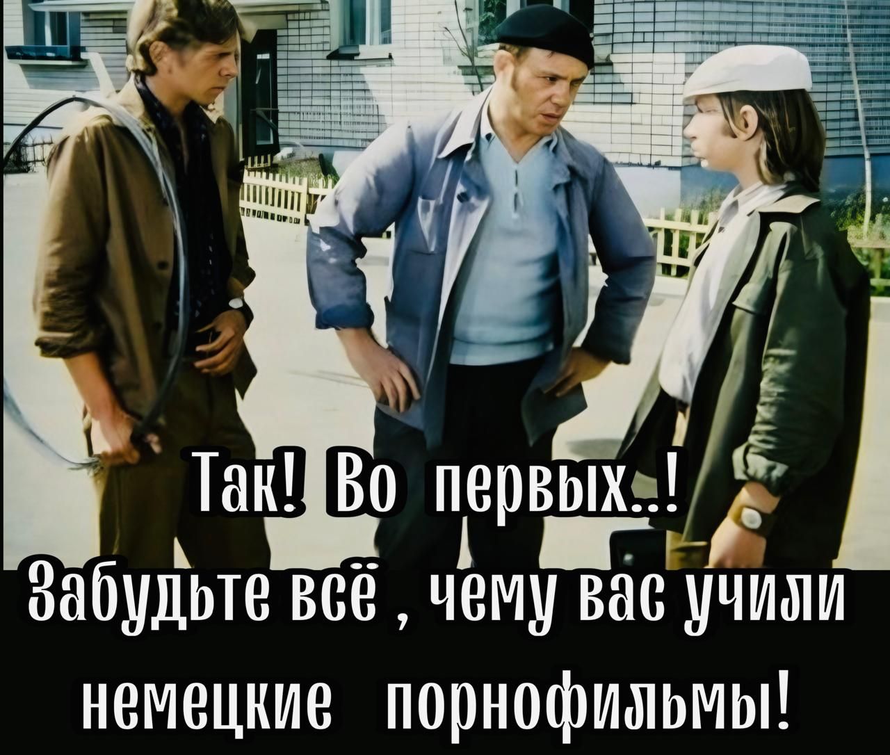 Г ое Забудьте Всё чему вас учиали немецкие _ порнофижьмы