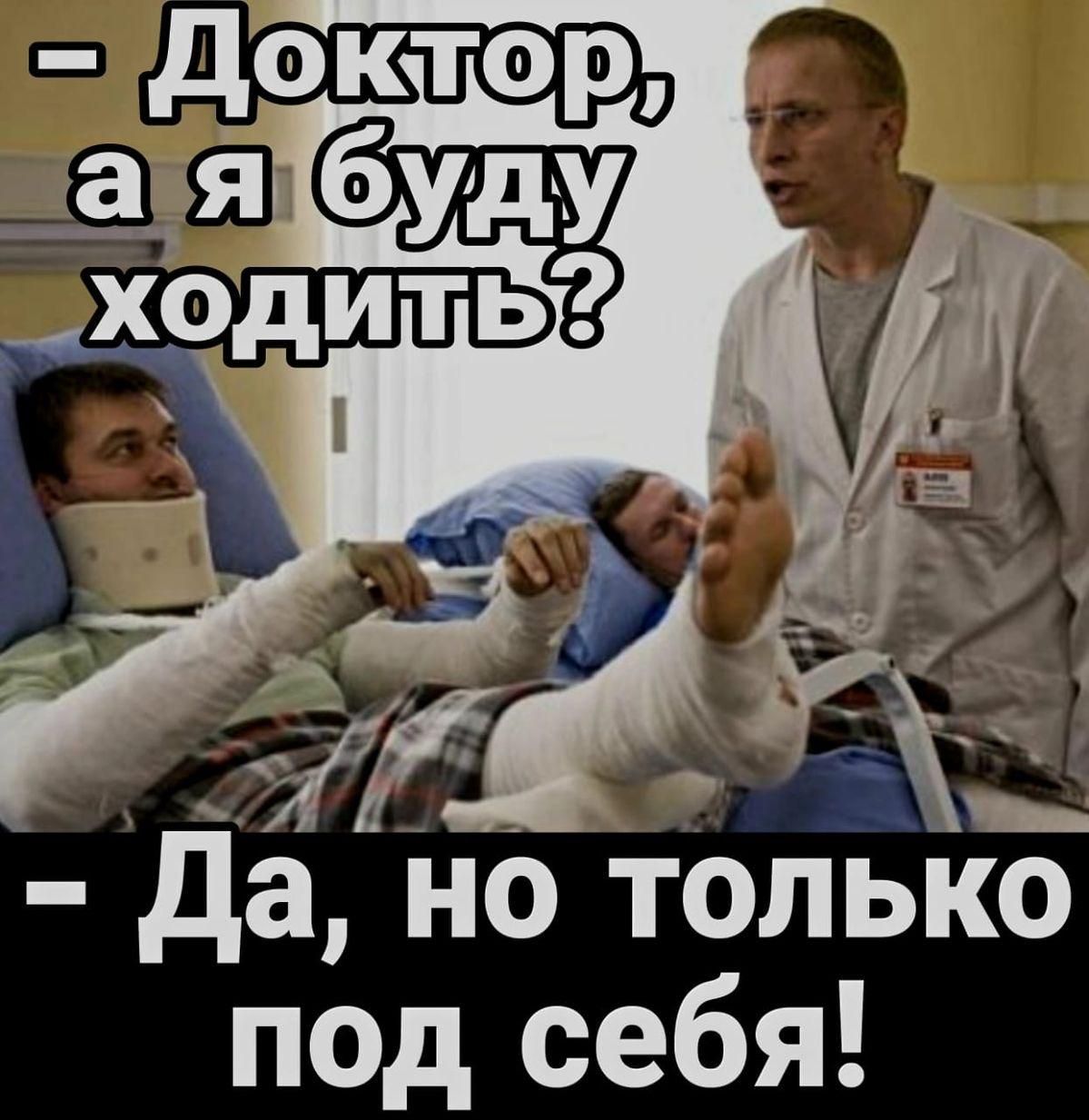 Ё А Да но только под себя