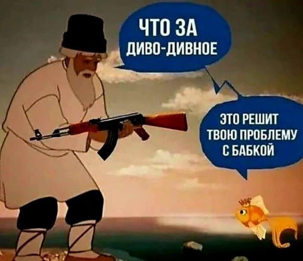 ЧТО ЗА _а ДИВО ДИВНОЕ ЭТО РЕШИТ ТВОЮ ПРОБЛЕМУ С БАБКОЙ