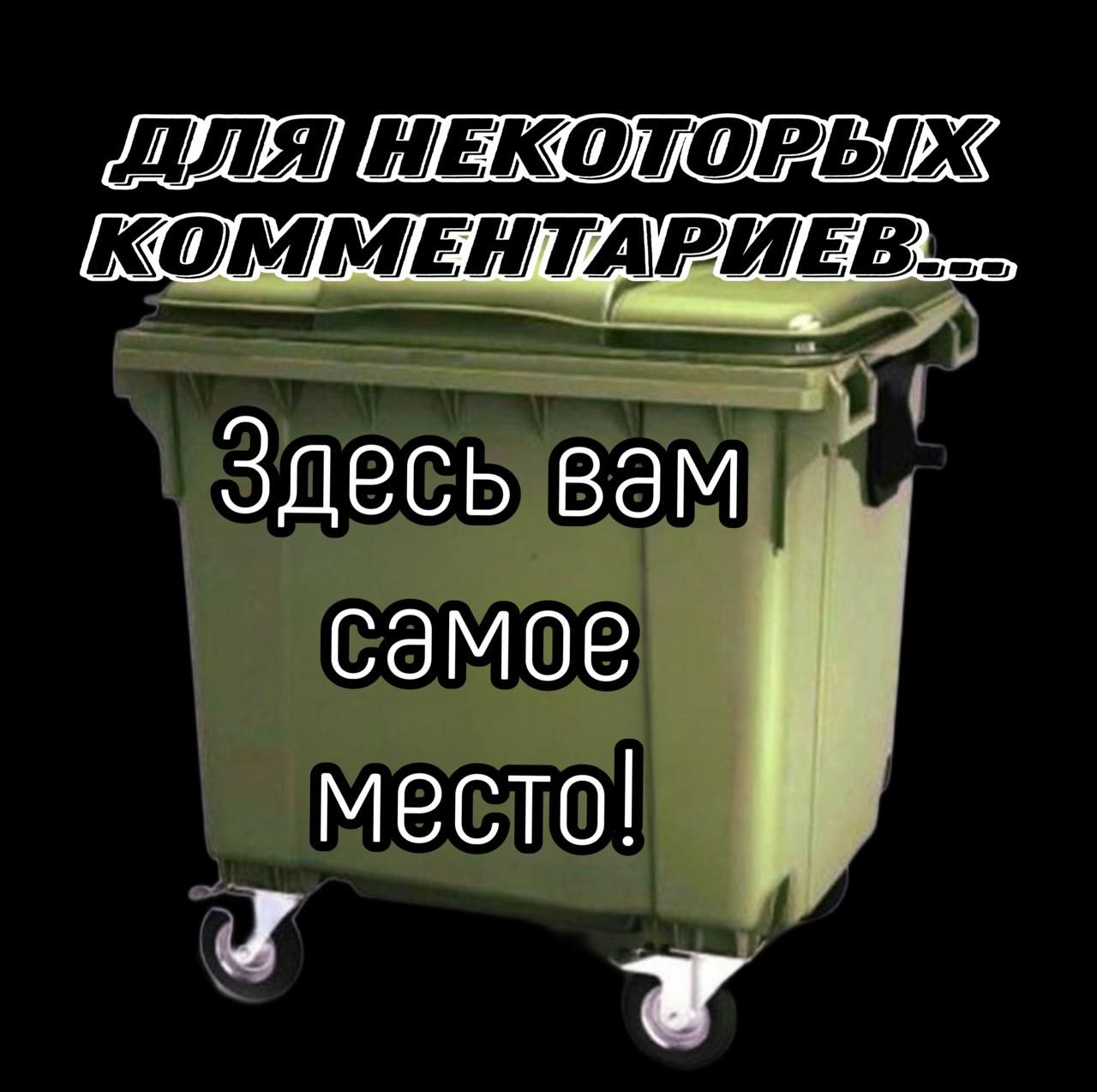 Здесывамй самое место т