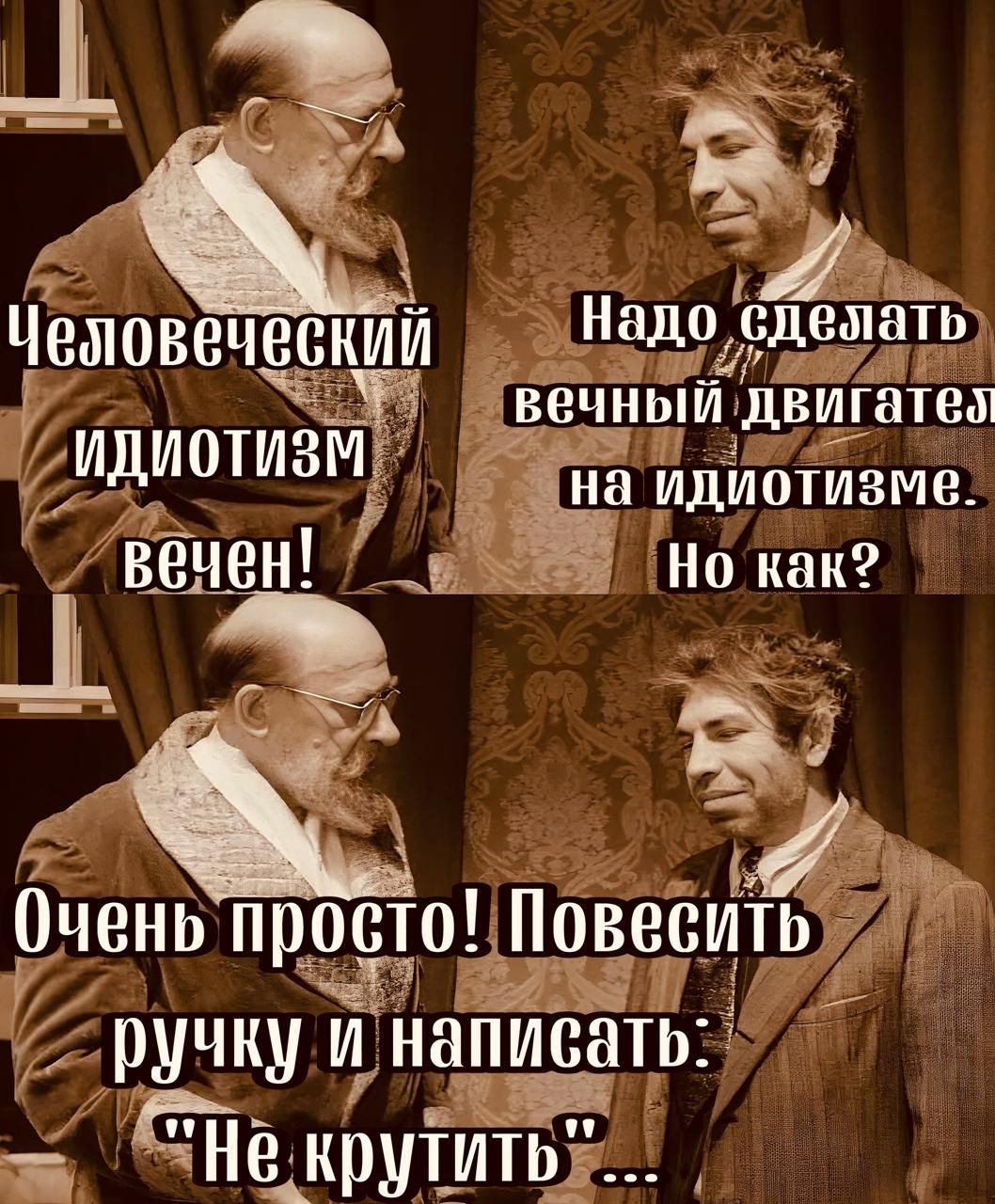 1 иё ы Че повечевний А Надо с_пешт