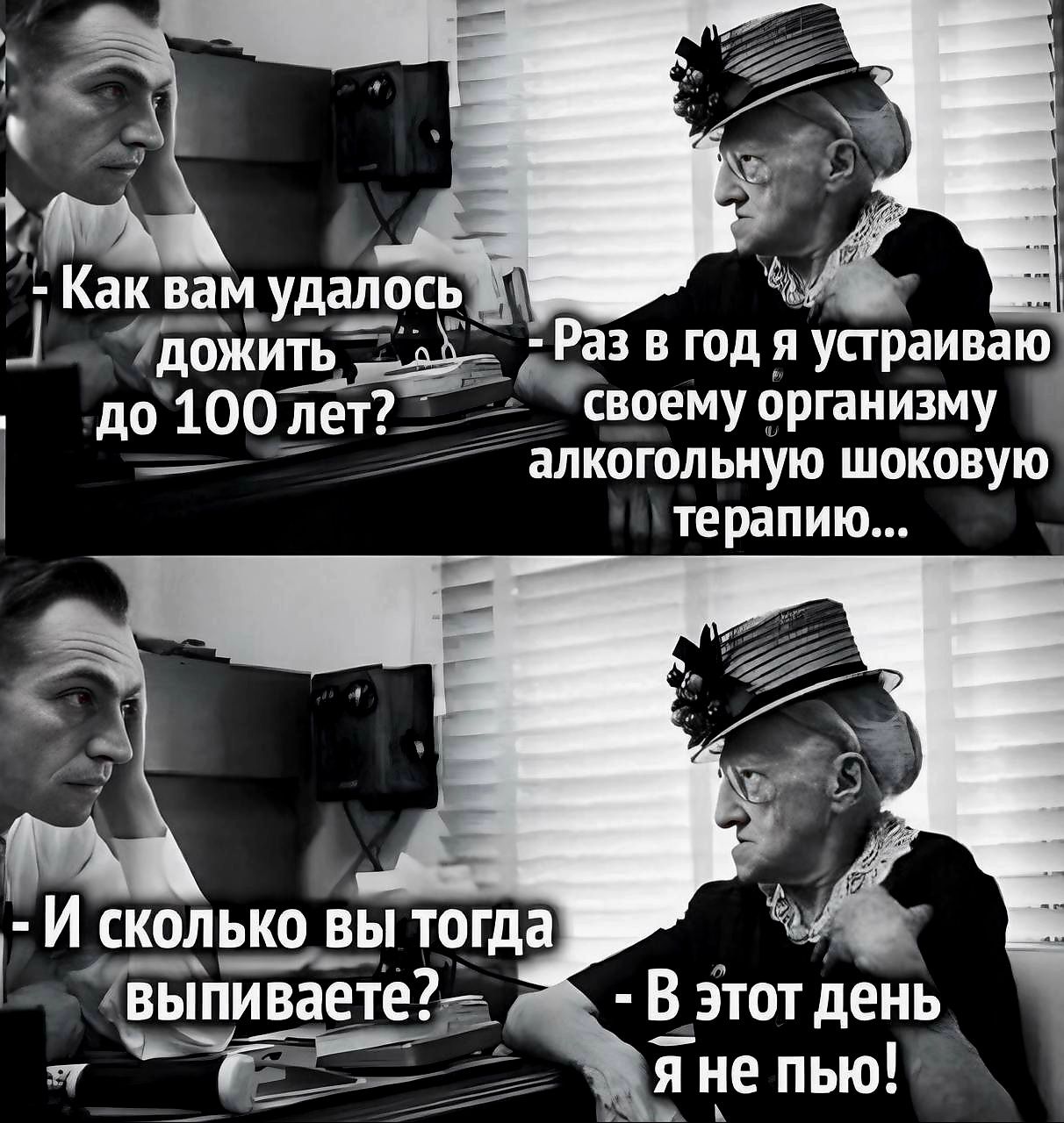 Какгм_ удалось й ОЖИТЬ д Раз в год я устраиваю я своему организму алкогольную шоковую терапию