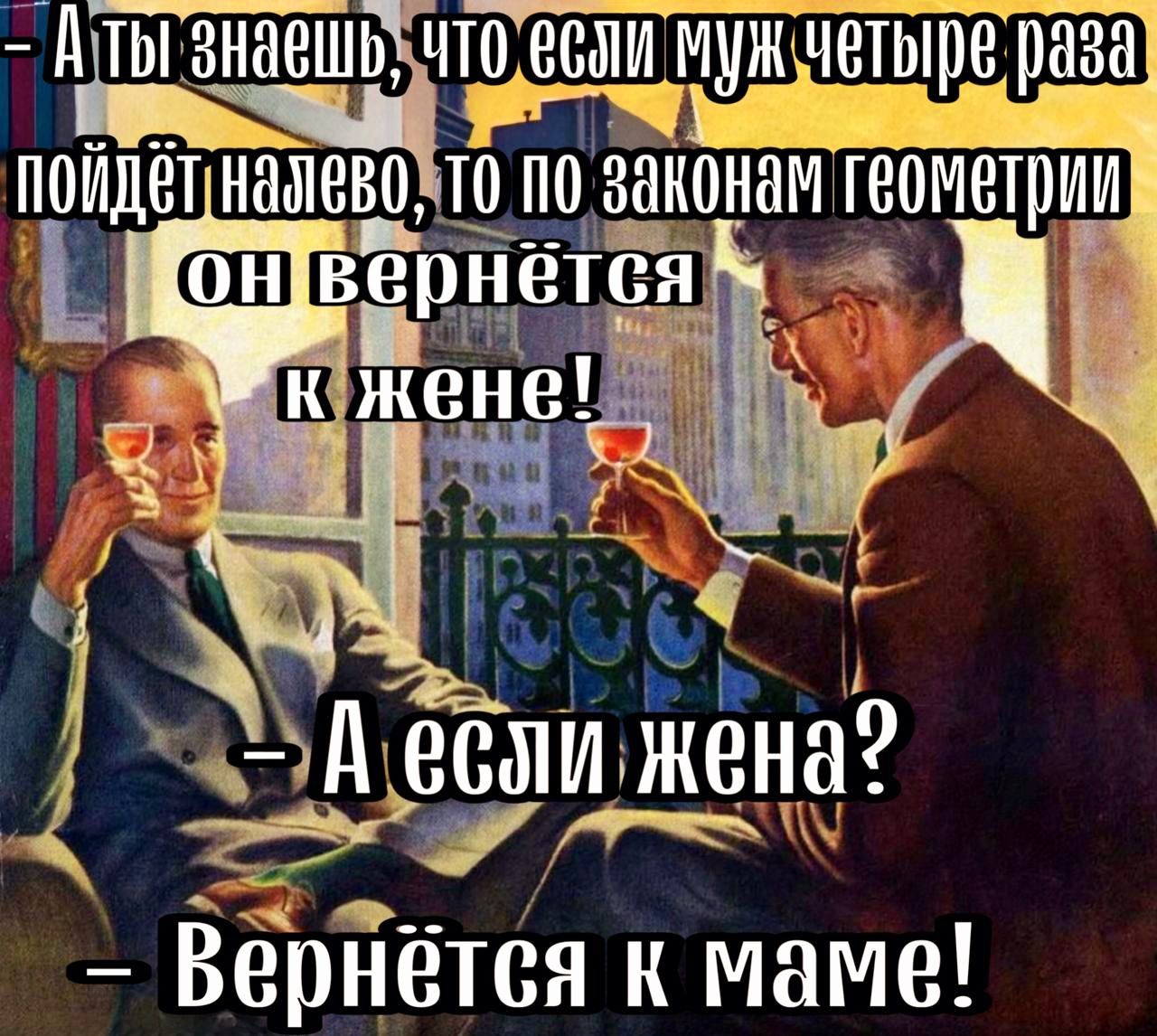 АтыгЗн ЗЕШЬіЧТО 0есоИ МУЖТЫРВ а8а ИДе наыево Т0 ПОЗЗКОНЗМ ПЮМБШИИ ш а Вернётся к маме