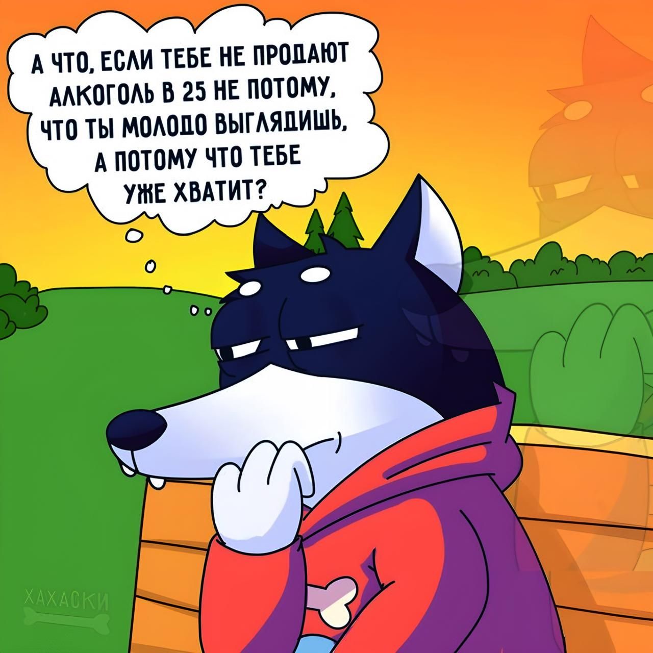 АЧТО ЕСЛИ ТЕБЕ НЕ ПРОДАЮТ АЛКОГОЛЬ В 25 НЕ ПОТОМУ что ты МолОдо ВЫГЛЯДИШЬ А ПОТОМУ ЧТО ТЕБЕ УЖЕ ХВАТИТ