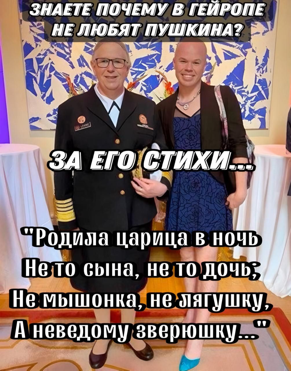 ЗНАЕТЕ ПЧЕМУ В ГЕЙРОПЕ х Родила царица в ночь Нёгто сына нетодочь Не мышонка нелягушку Г неведм_ёверюшку р ВУ