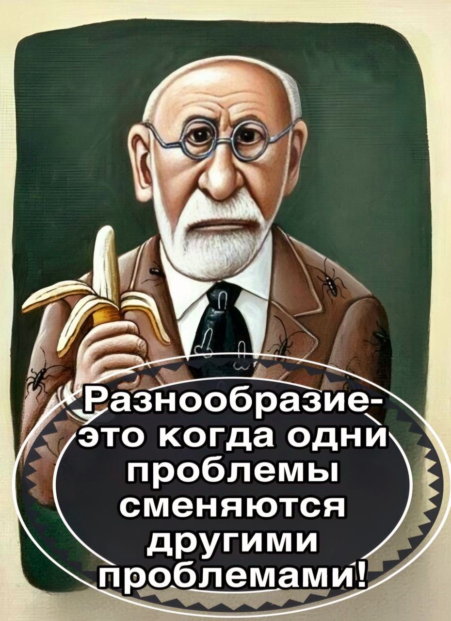 3ие Это когда однй проблемы сменяются другими проблемами