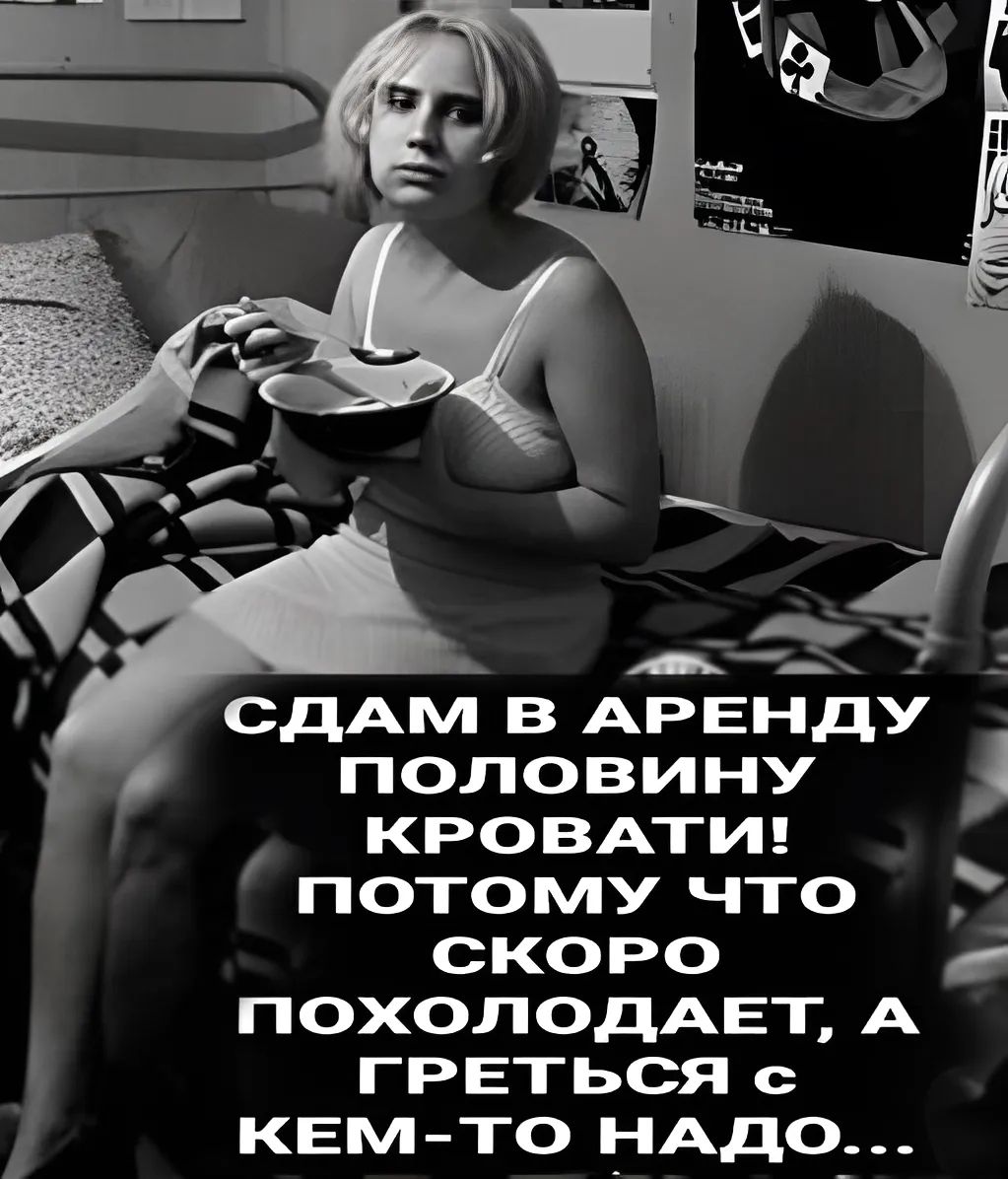 Ё_ Ра СДАМ В АРЕНДУ половинУ _ КРОВАТИ потомУу что СКОРО ГРЕТЬСЯ с пГе о7 дГе н У 5 97ч Г4 У Бакей 7 УлГо 195