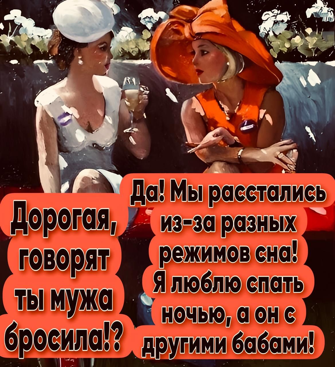 ЛЫ о ежи ев 88 _ БП 9 другими бабами