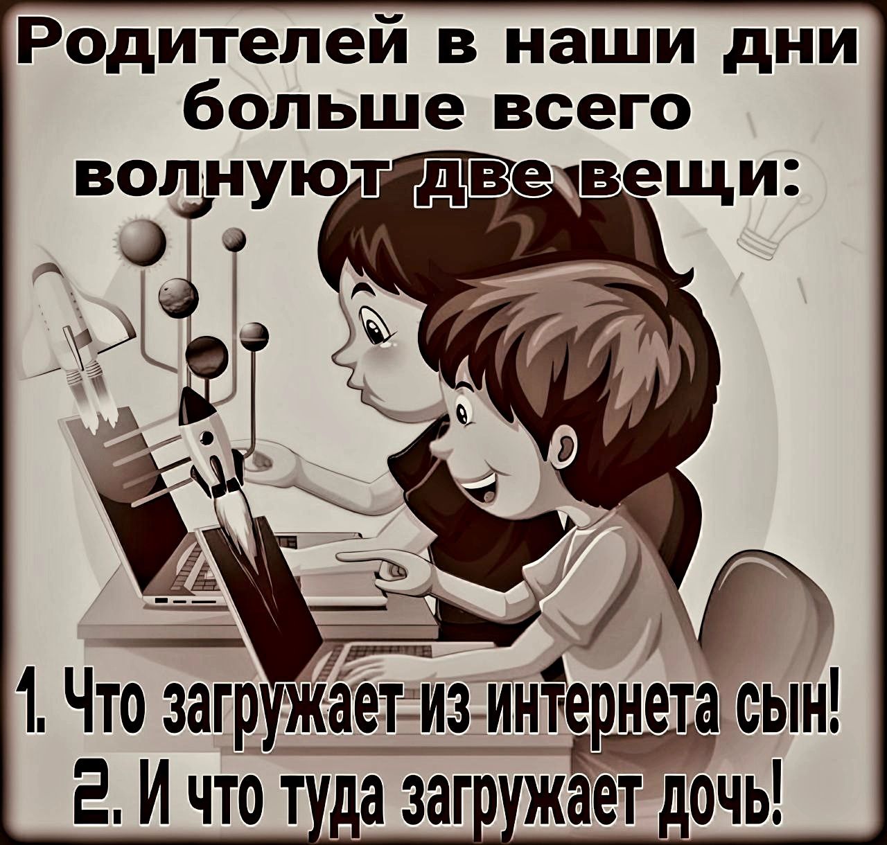 Родителей в наши дни больше всего Т з_интд_д та сын Е И что туда загружает дочь