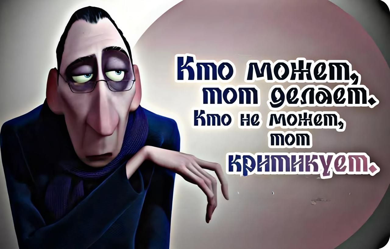 Ито может тот 900 Кто не можету тот вритивуо