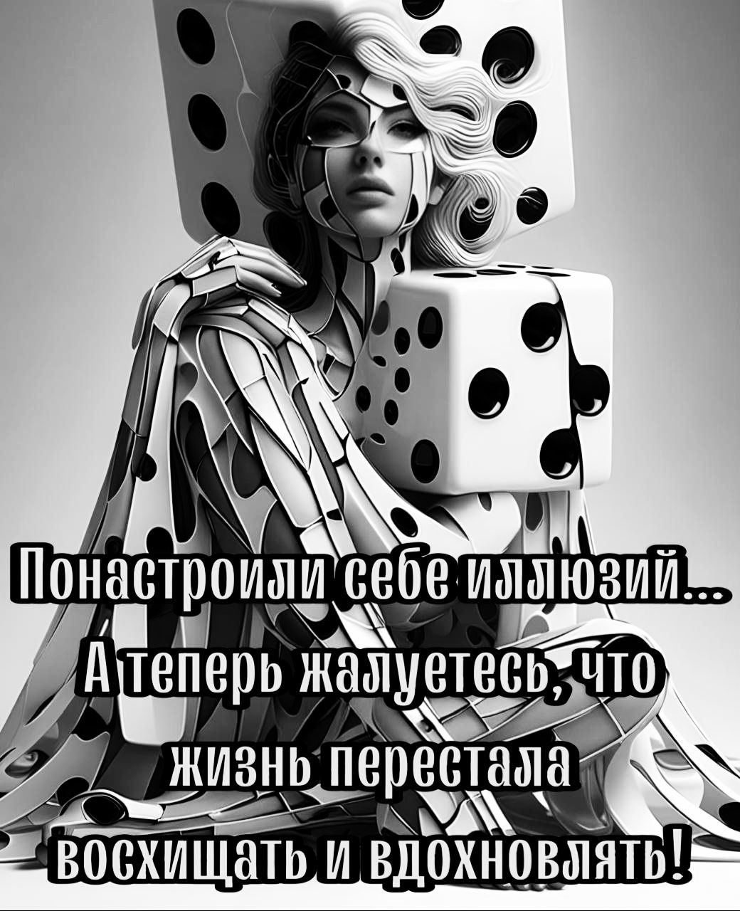 ВОСХИЩЗТЬ И ВДОХНОВПЯТ